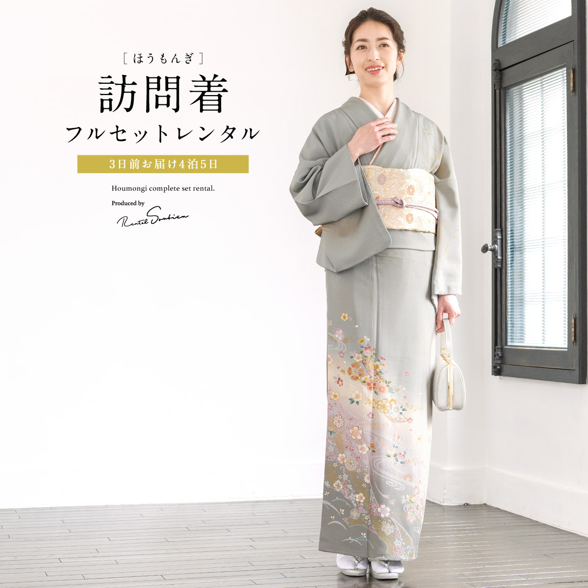 楽天市場】訪問着 レンタル フルセット 七五三 卒業式 卒園式 入学式