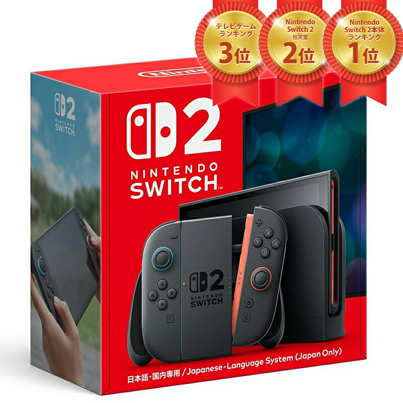 楽天市場】【新品】Nintendo Switch 2 日本語・国内専用 BEE-S-KB6CA