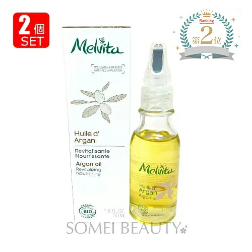 楽天市場】メルヴィータ ビオオイル アルガン オイル 50ml 並行輸入品