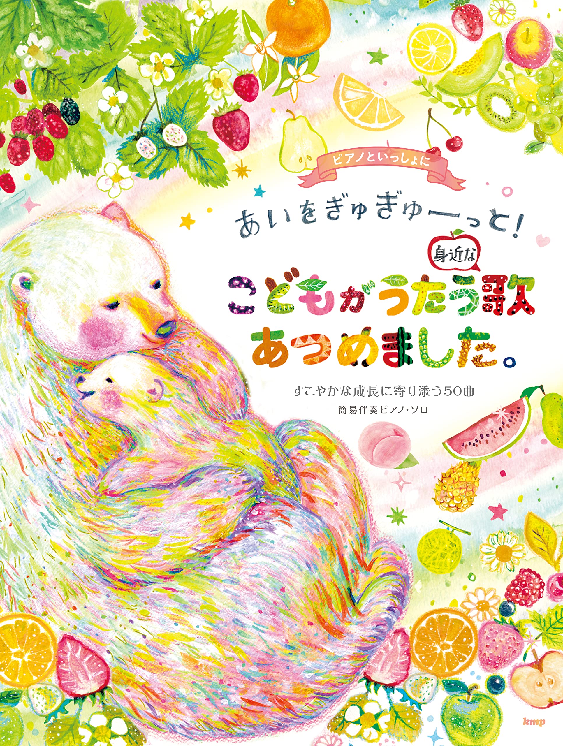 楽天市場】CD うたとピアノの絵本(891530/OCD1530/音感を身につける