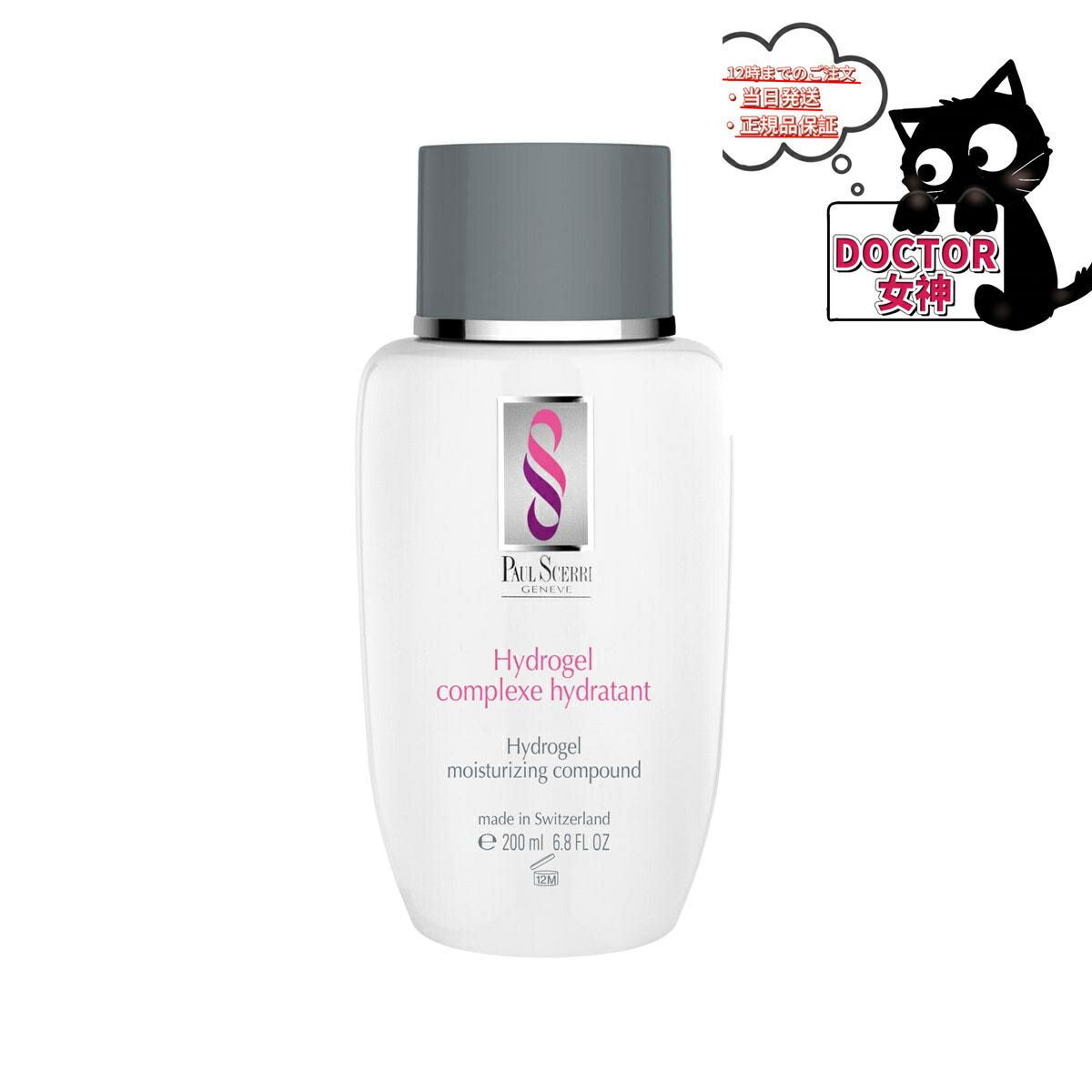 PAUL SCERRI ハイドロアクティベイティングバスオイル 150ml Paul