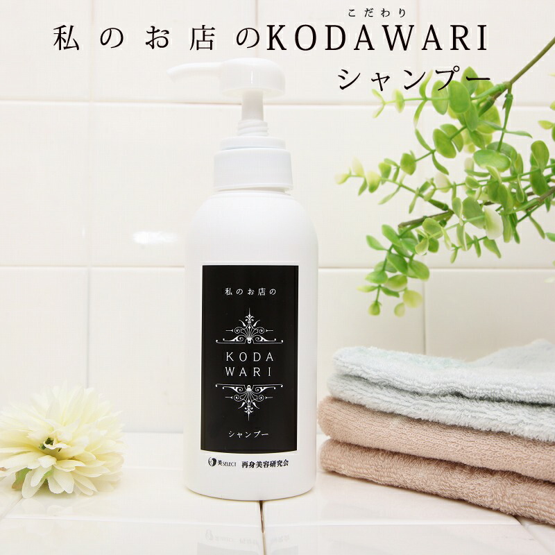 楽天市場】【楽天1位】神戸の老舗サロン発ノンシリコンand Organic
