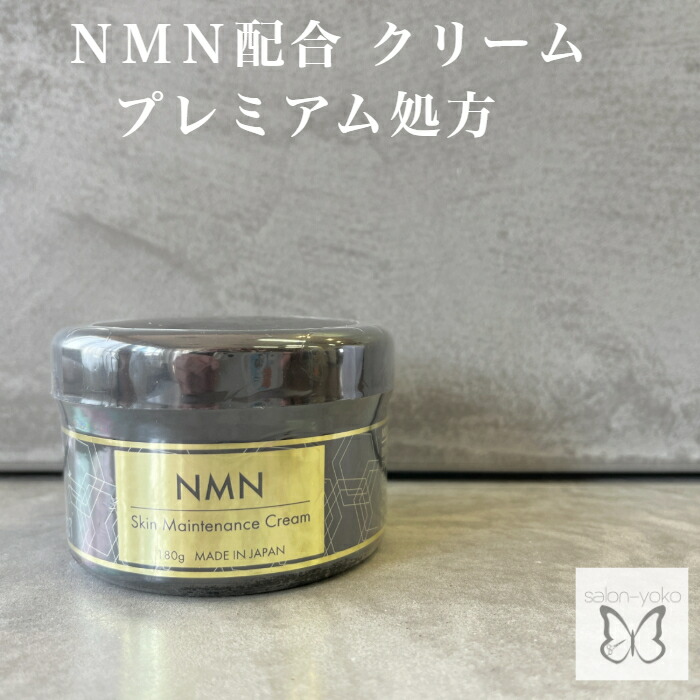 楽天市場】NMN モイスチャー クリーム 30g (8070) エイジングケア