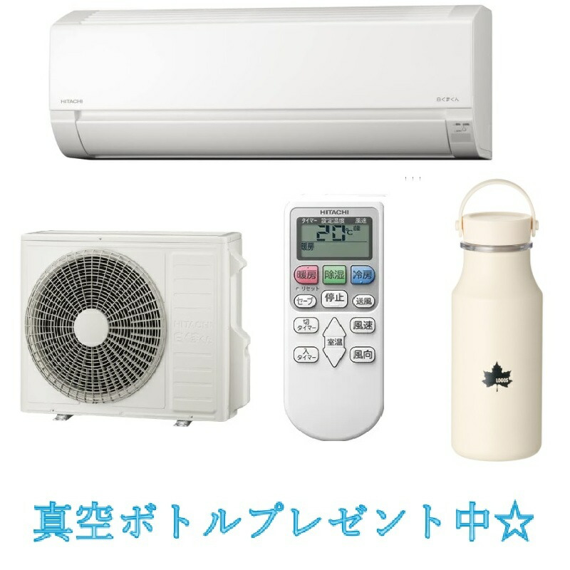 楽天市場】エアコン 18畳 日立 白くまくん Fシリーズ 主に18畳用 単相