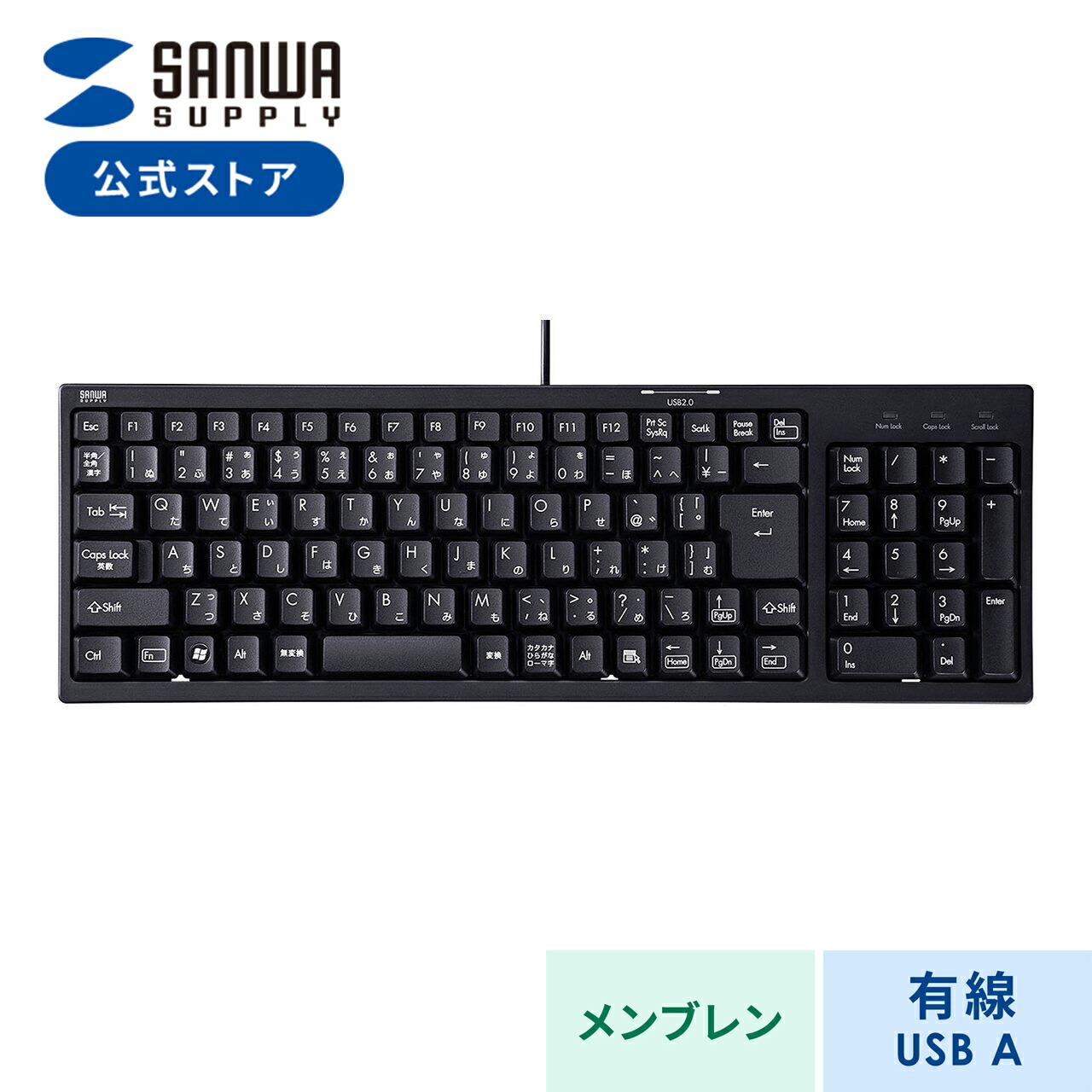 楽天市場】キーボード 有線 USB A テンキー付き 日本語配列(JIS