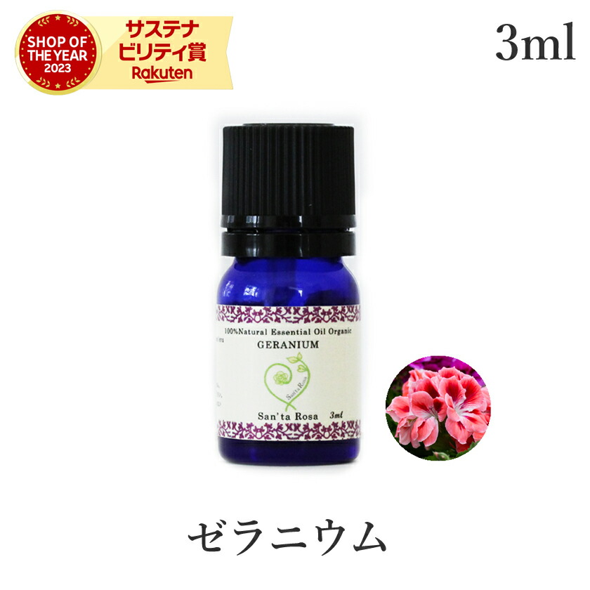 楽天市場】精油 エッセンシャルオイル ローズマリー シネオール 5ml