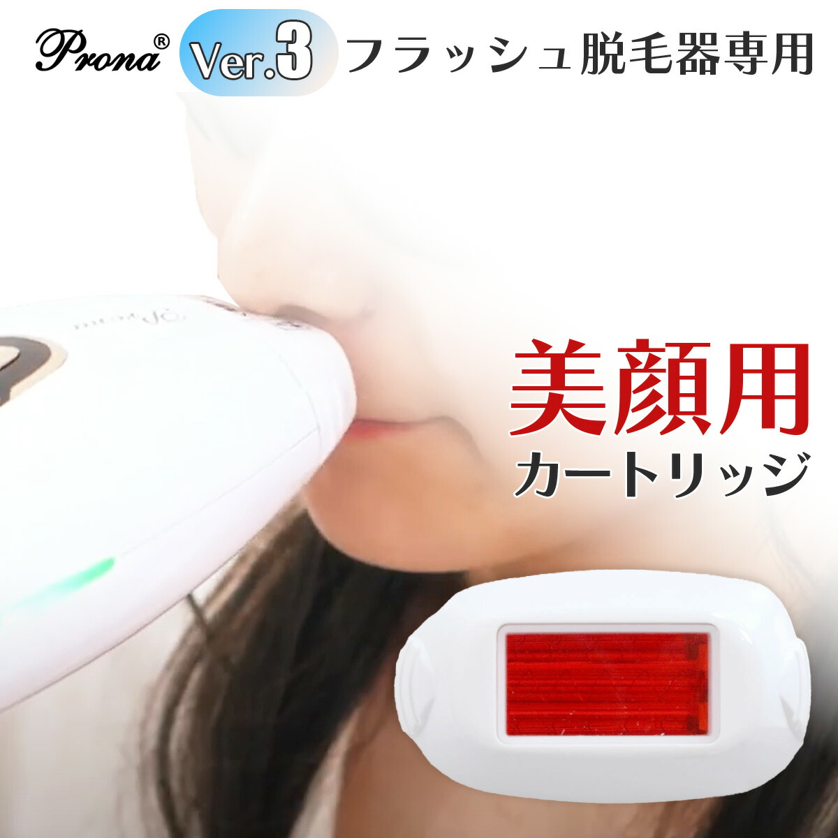 楽天市場】Santasan フラッシュ脱毛器ver2 専用取り換えカートリッジ