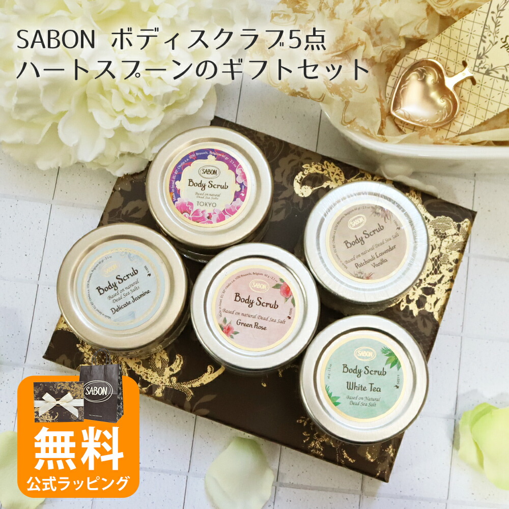 楽天市場】【あす楽 14時〆 土日も出荷】 SABON(サボン) 【デリケート