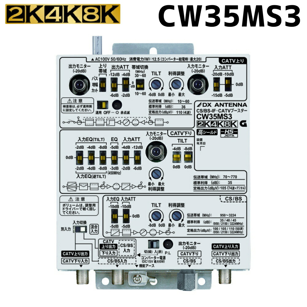 楽天市場】DXアンテナ 共同受信用ブースター 770MHz帯双方向 W40M2