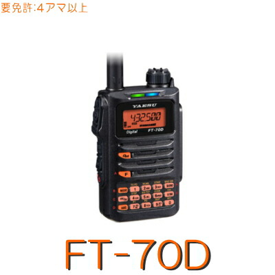 楽天市場】IC-S10 ICOM FM 144/430MHz デュアルバンド 5W ハンディ