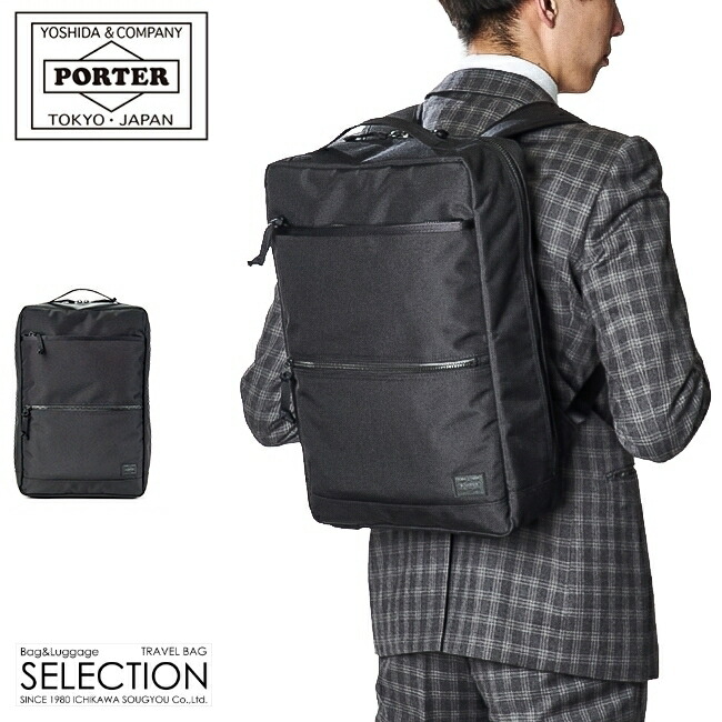楽天市場】ポーター インタラクティブ 3WAYブリーフケース 536-16153