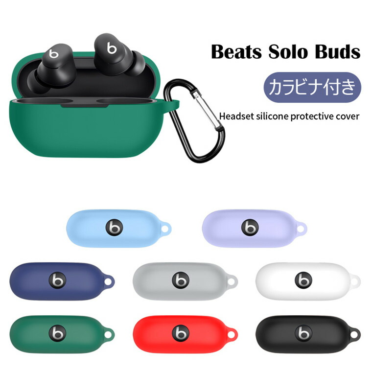 楽天市場】Beats Solo Buds ケース Beats Solo Buds ケース 保護 収納