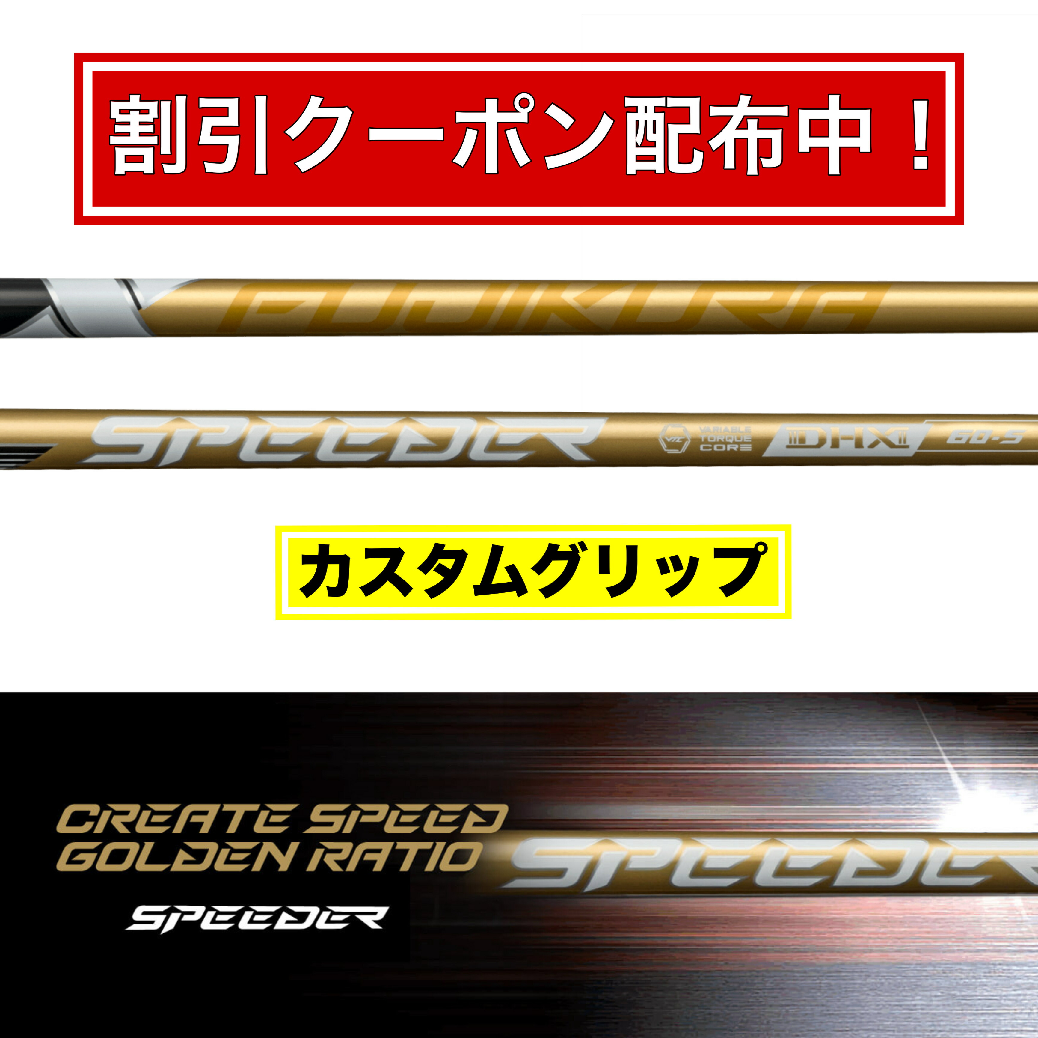 楽天市場】フジクラ 日本仕様 NX SPEEDER NX VIOLET バイオレット