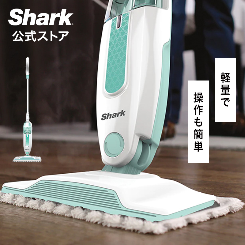楽天市場】【Shark 公式】 Shark シャーク 2-IN-1プロ/GENIUS スチーム