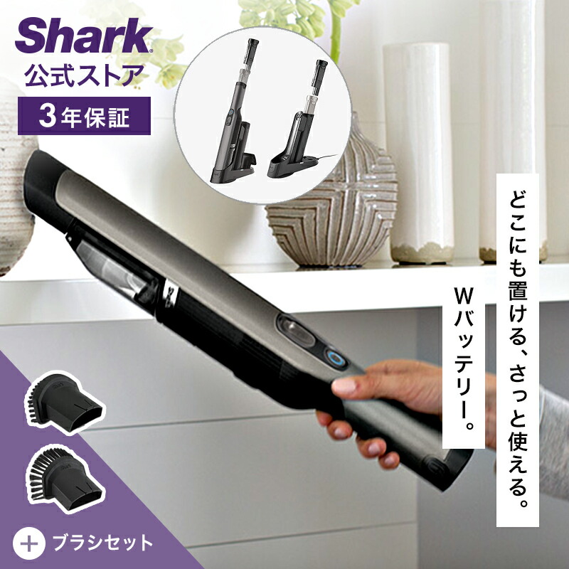 楽天市場】【Shark 公式】 Shark シャーク EVOPOWER W35 充電式