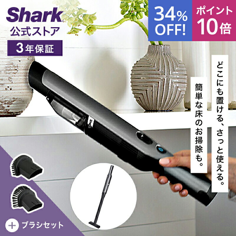 楽天市場】【Shark 公式】 Shark シャーク EVOPOWER W30 充電式