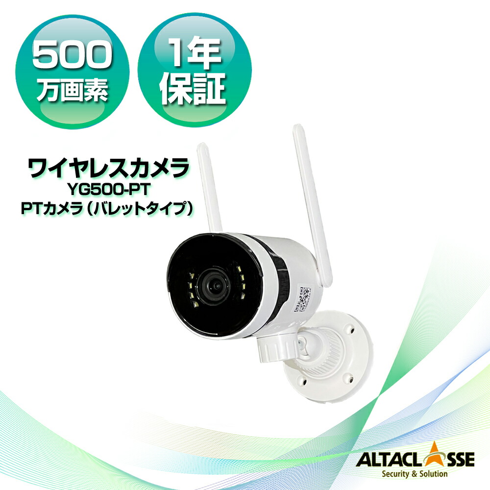 楽天市場】【期間限定!ﾎﾟｲﾝﾄUP】防犯カメラ 監視カメラ ALWSETシリーズ