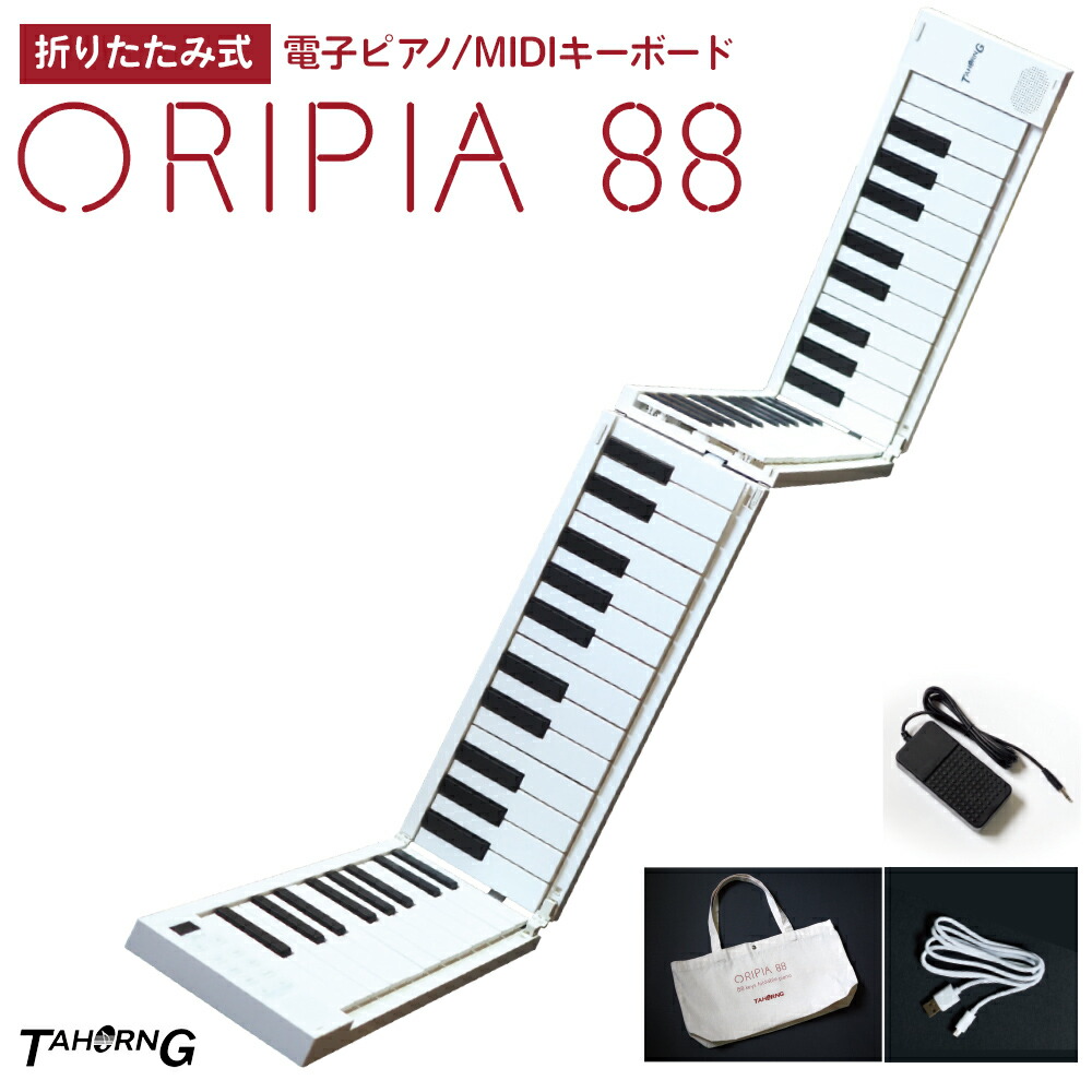 楽天市場】TAHORNG ORIPIA49 オリピア49 OP49 折りたたみ式 電子ピアノ