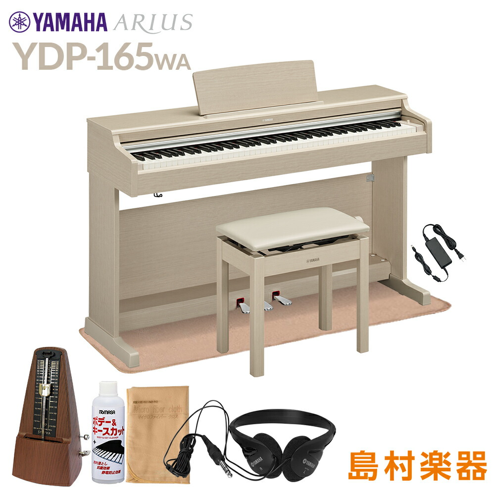 楽天市場】YAMAHA YDP-165R ニューダークローズウッド 電子ピアノ