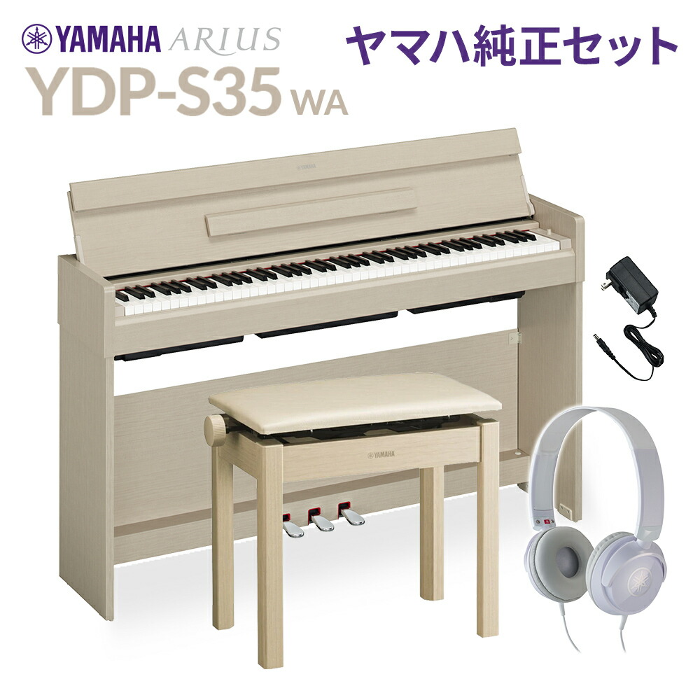 楽天市場】YAMAHA YDP-165R ニューダークローズウッド 電子ピアノ