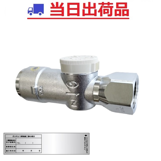 楽天市場】【15A×3mカット】TRフレキ 都市ガス 15A×3m切売り