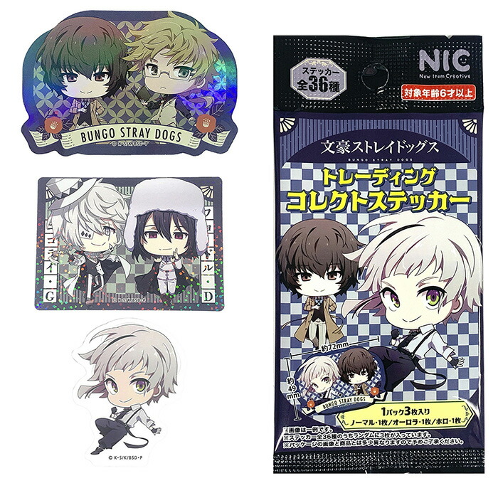 楽天市場】☆ゆうパケット☆文豪ストレイドッグスTD コレクト