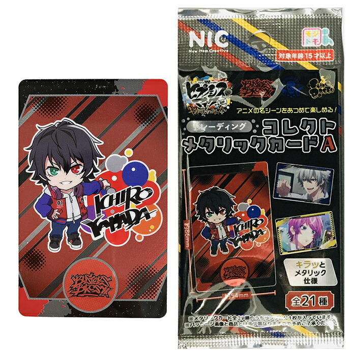 楽天市場】ヒプノシスマイク TD コレクトメタリックカード A【21パック