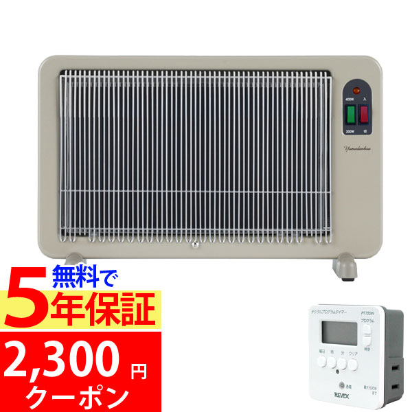 楽天市場】4,540円ク-ポン【最大7年保証】当店の新型 夢暖房400型 が