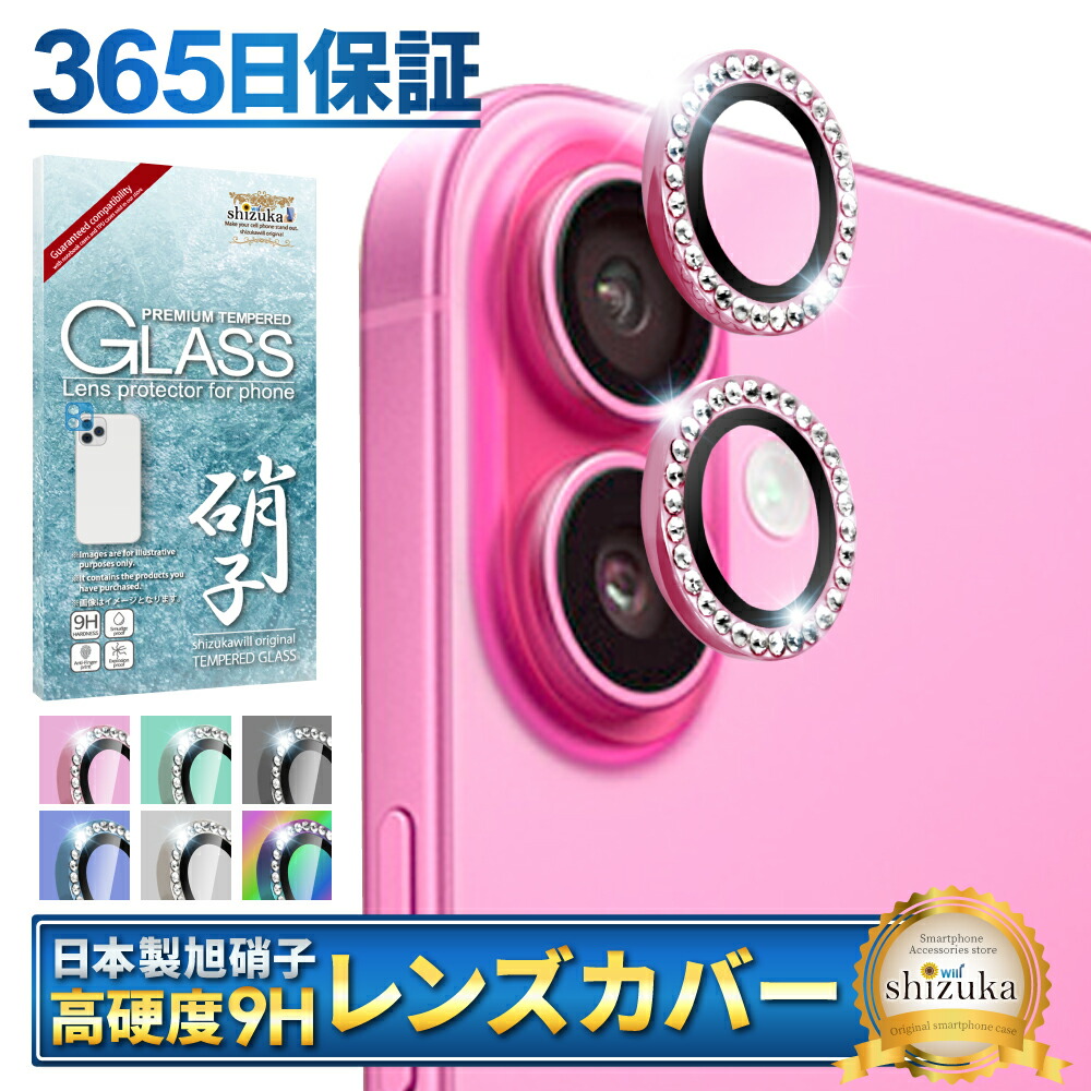 楽天市場】【 カメラレンズ キラキラ 】 iPhone16 iPhone16plus カメラ