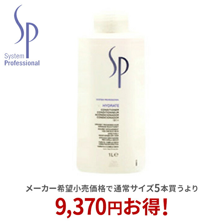 楽天市場】ウエラSP リペア シャンプー 1000ml & コンディショナー