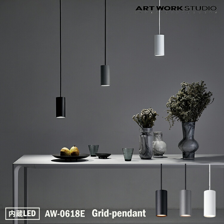 楽天市場】ARTWORKSTUDIO アートワークスタジオ Grid-pendant (LED球