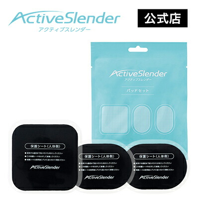 楽天市場】【送料無料】アクティブスレンダー正規品 ショップジャパン