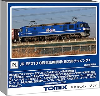 楽天市場】EF210-0【TOMIX・9141】「鉄道模型 Nゲージ トミックス