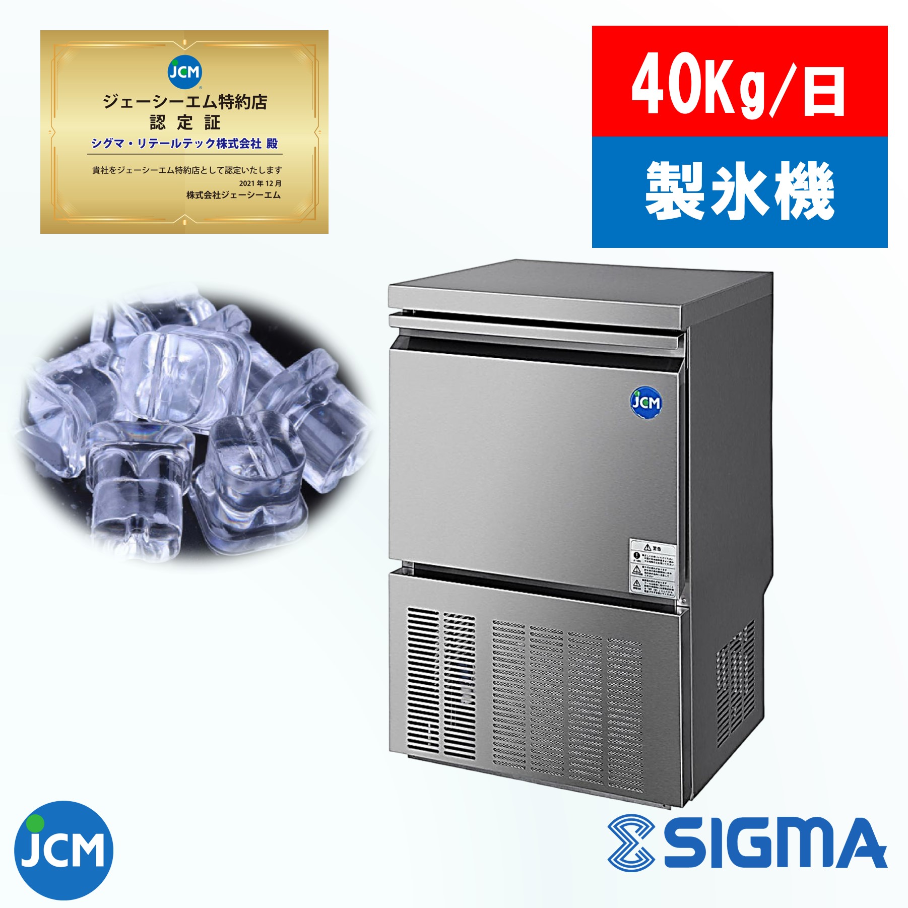 楽天市場】JCMI-25 JCM 透明度の高い上品な氷 全自動製氷機 氷 25kg
