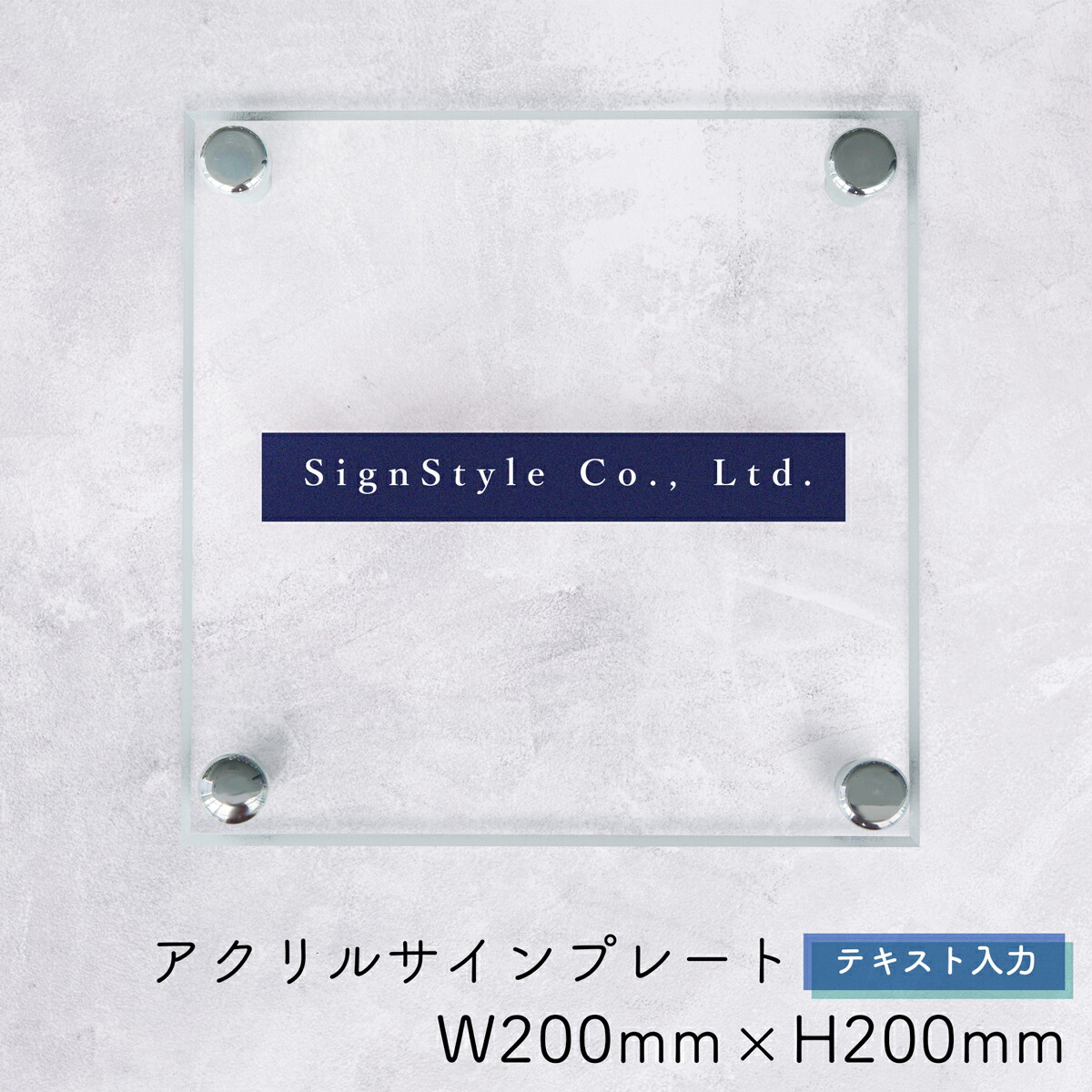 楽天市場】アクリル 看板 表札 プレート 製作 制作 オーダーメイド