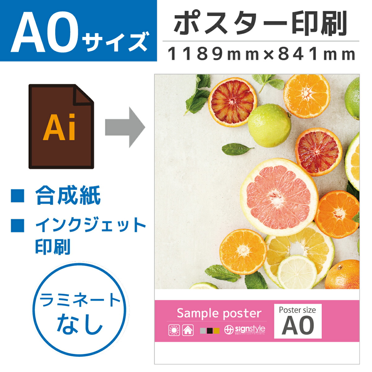 楽天市場】ポスター a2 看板 店舗 メニュー 印刷 ポスター印刷