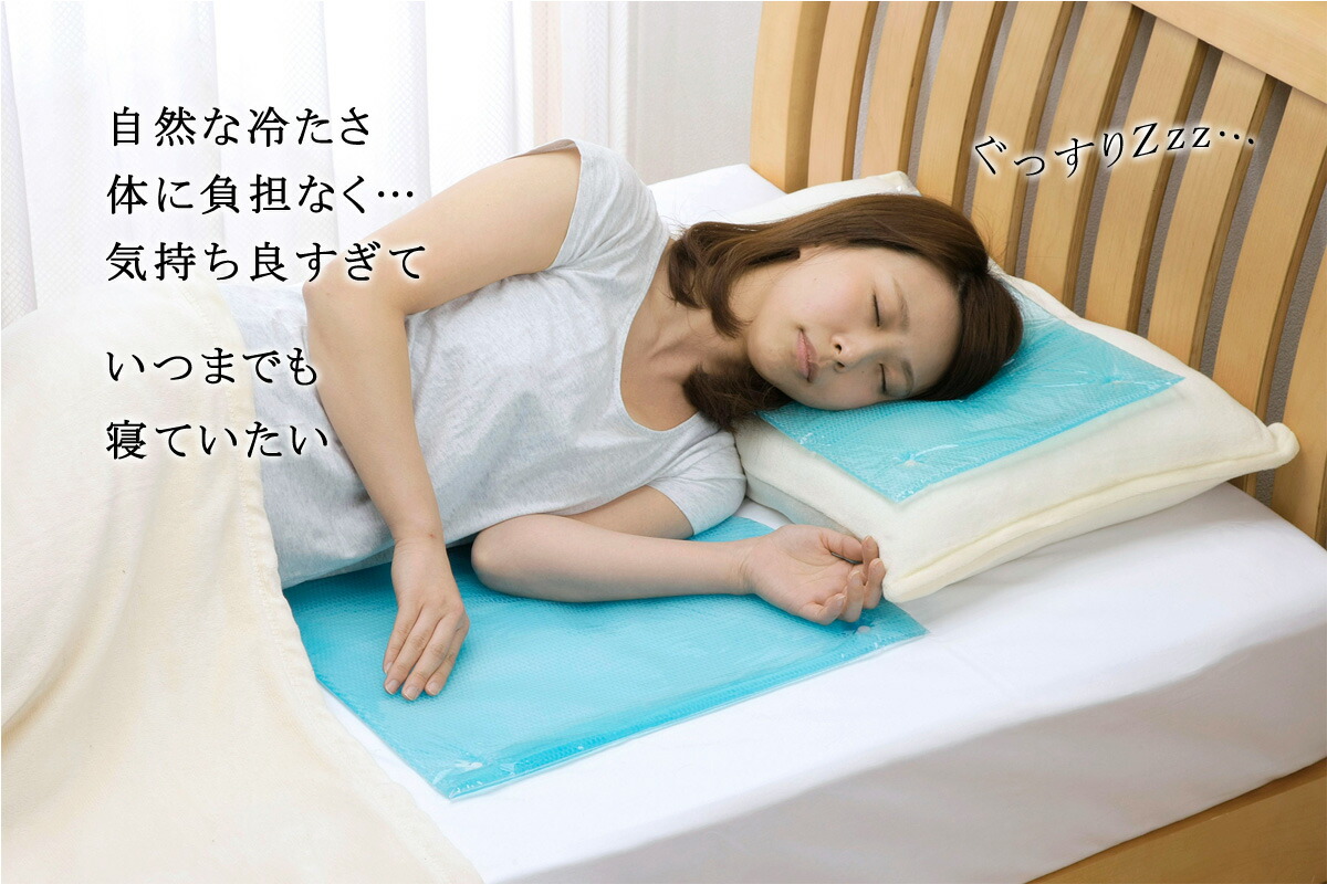 楽天市場】涼感 ジェルマット エコ 45×60日本製 冷却マット クール