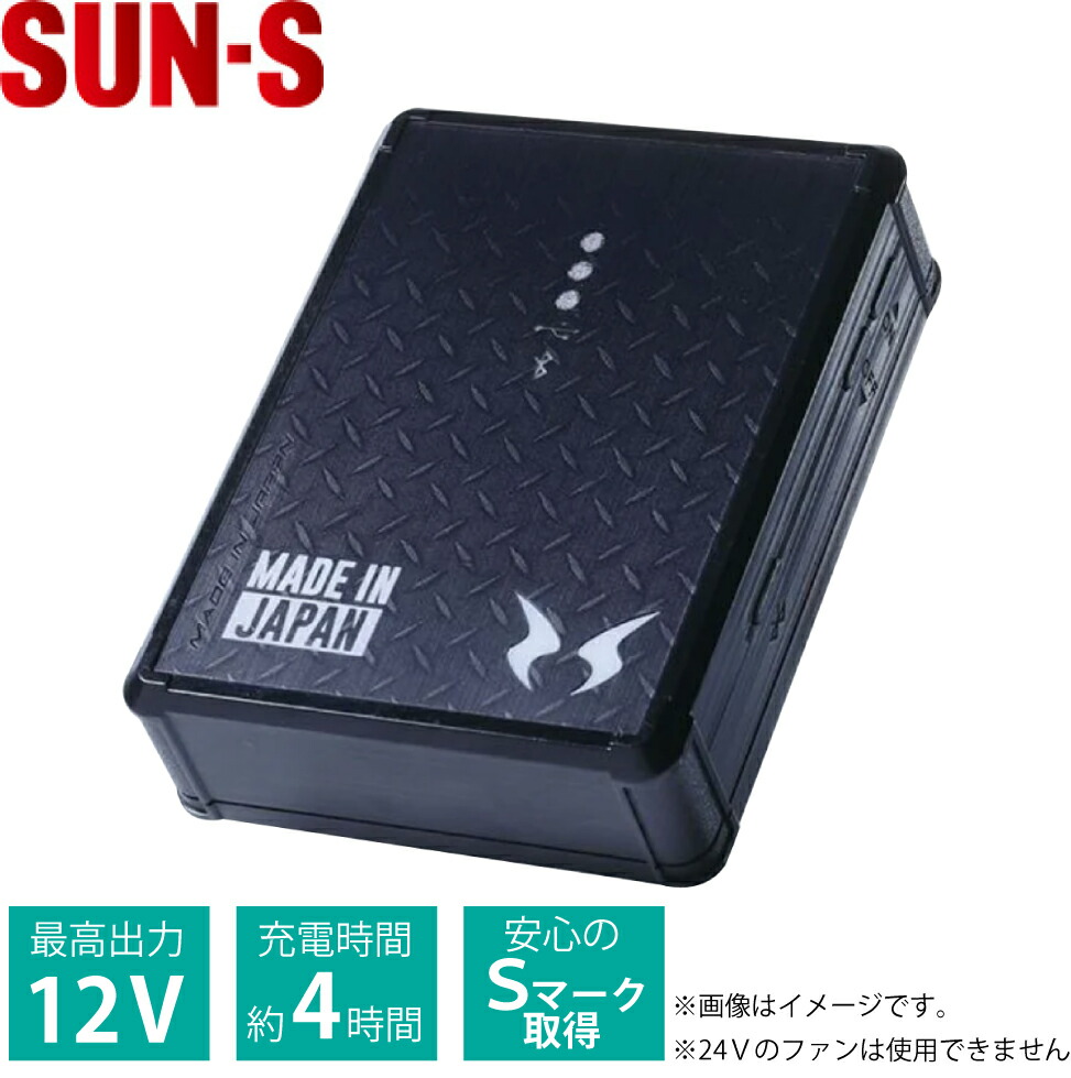 楽天市場】【2024年12V】RD9291J 空調風神服リチウムイオンバッテリー