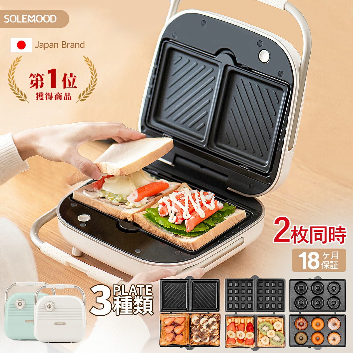 楽天市場】ホットサンドメーカー ワッフルメーカー 電気 2枚焼き 2枚