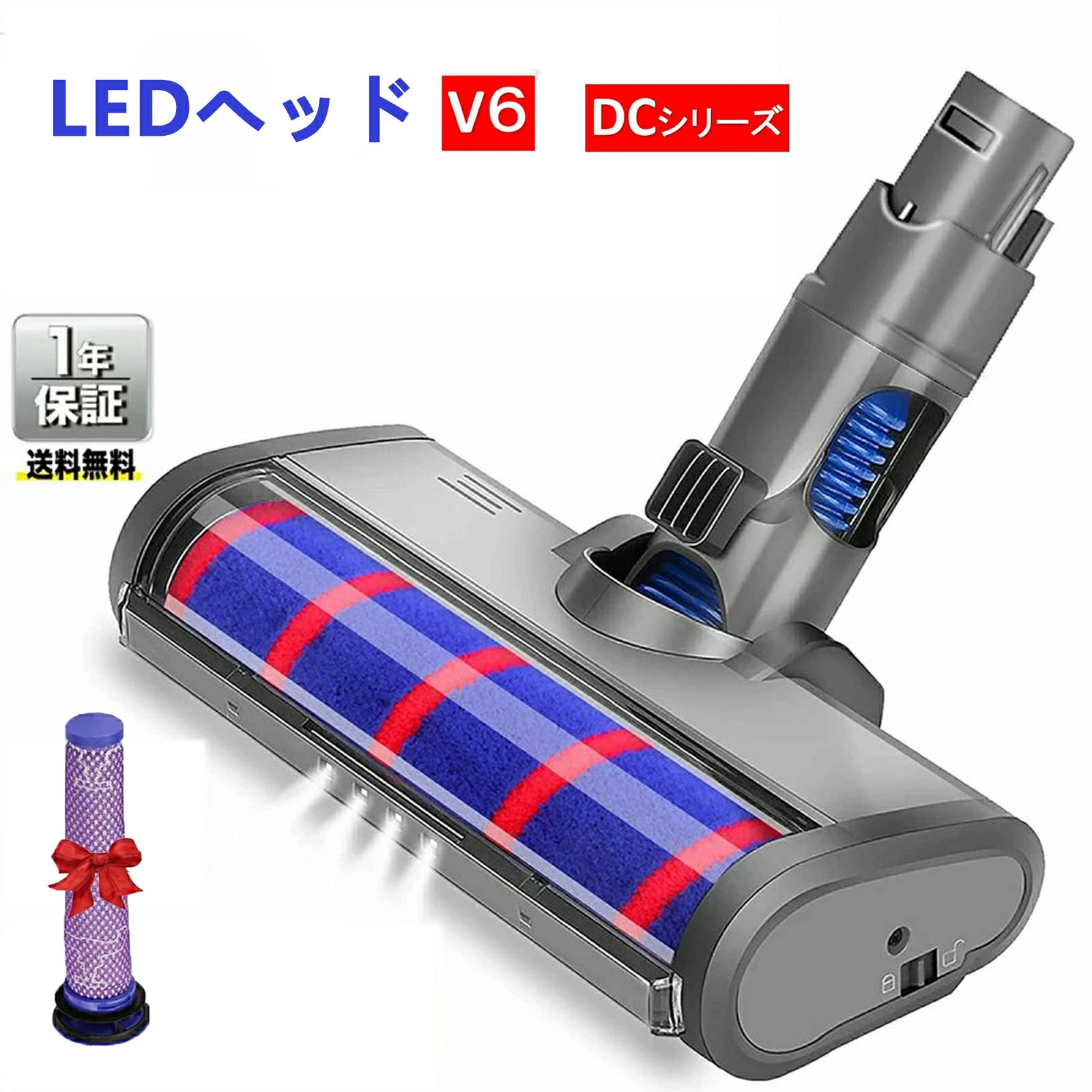 楽天市場】ソフトローラークリーナー LED ヘッド Dyson V6、DCシリーズ