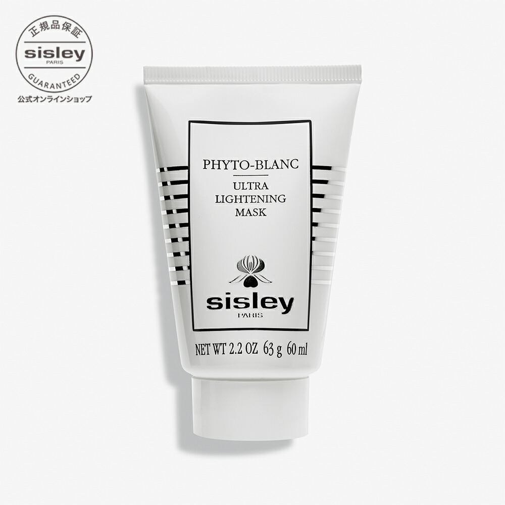 楽天市場】【公式】 シスレー フィトブラン ラ ローション 150ml