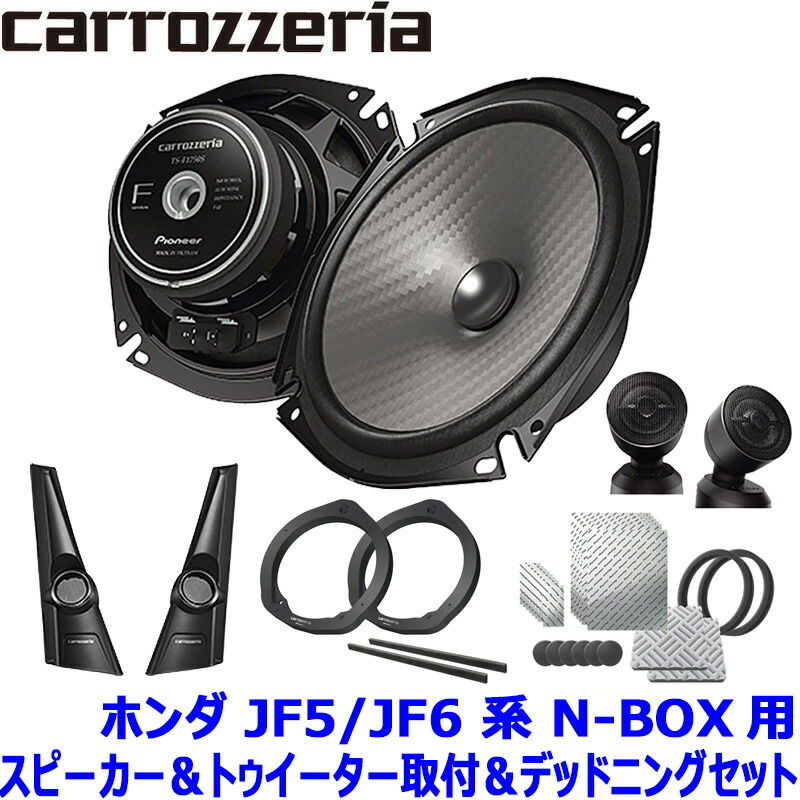 楽天市場】pioneer パイオニア carrozzeria カロッツェリア 17cm