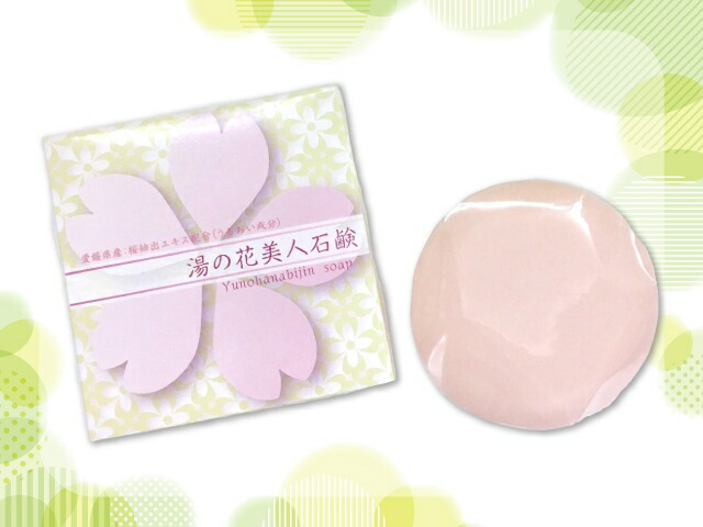 楽天市場】湯の花美人 マスク 玉川温泉 エステ 湯の花パウダー : 足湯