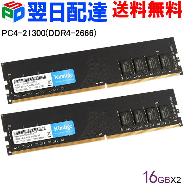 楽天市場】デスクトップPC用メモリ DDR4-2666 PC4-21300 16GB(8GBx2枚