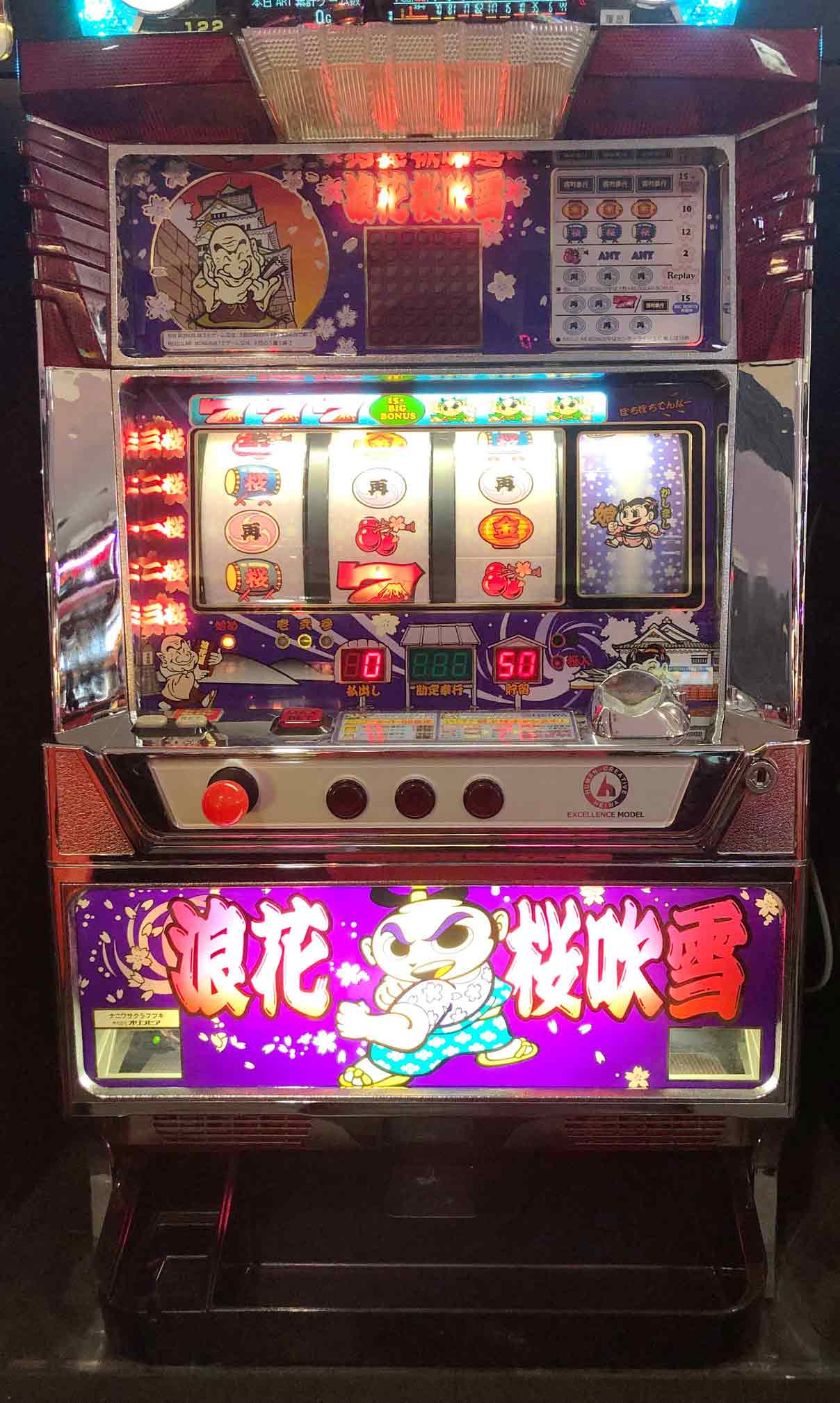 楽天市場】《家庭用パチスロ》JAPAN2☆Sammy☆ コイン不要機付き！4