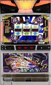 楽天市場】《家庭用パチスロ》悪魔城ドラキュラ3☆KPE☆ コイン不要機