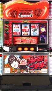 ア*ラ様 ときめきメモリアル ときメモ スロット 実機 レス 家庭用電源