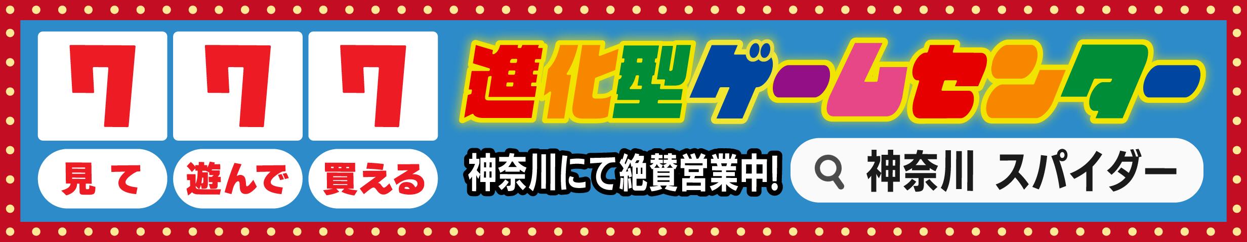 楽天市場】《家庭用パチスロ》ゴルゴ13 ‐薔薇十字団の陰謀