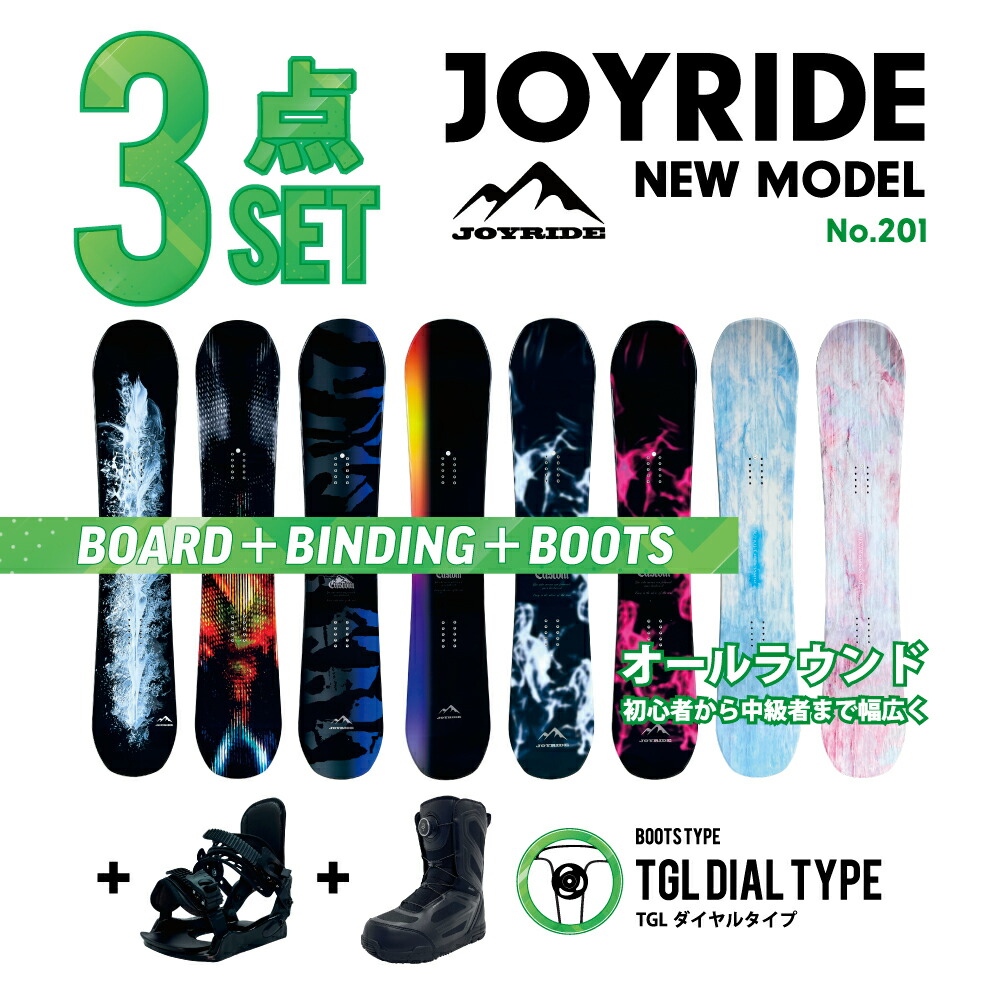 楽天市場】【クイック 3点セット】01 JOYRIDE SNOWBOARD NEW MODEL
