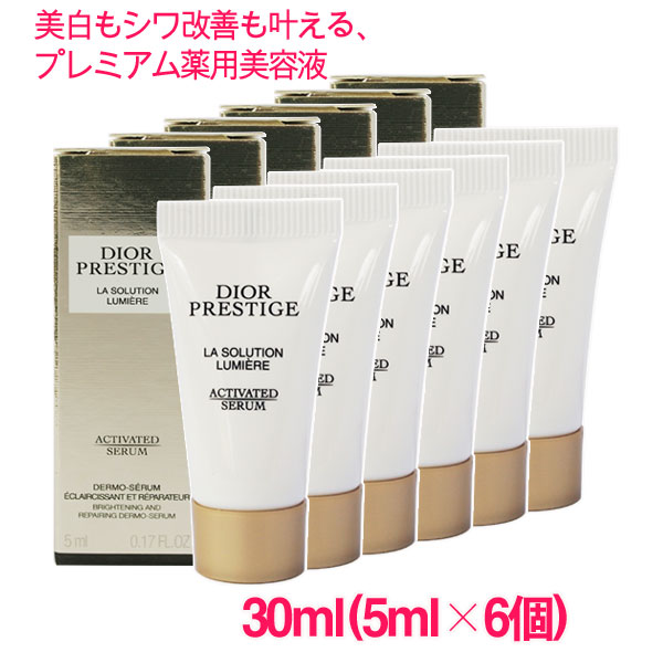 楽天市場】【並行輸入品】 ディオール プレステージ ル ネクター